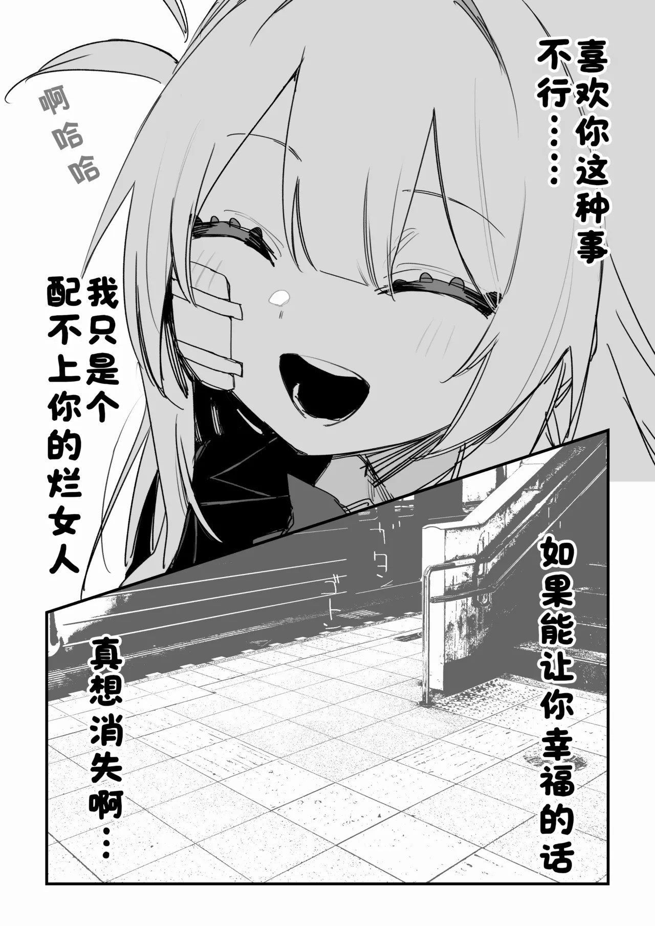 [Kuga Tsuniya]Itsuka Fukushuu Suru Sono Tame ni[Chinese] [酸菜魚ゅ°] Page 107
