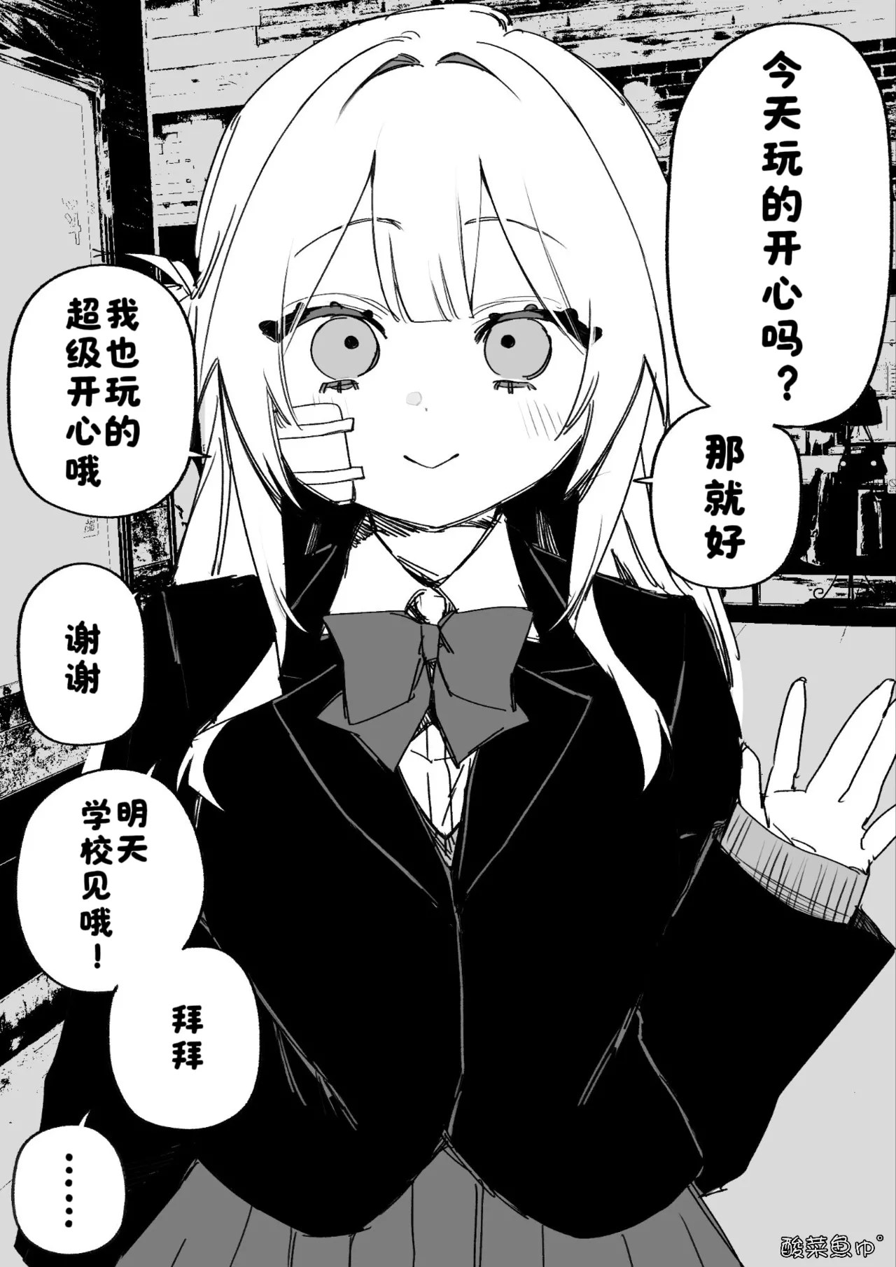 [Kuga Tsuniya]Itsuka Fukushuu Suru Sono Tame ni[Chinese] [酸菜魚ゅ°] Page 109