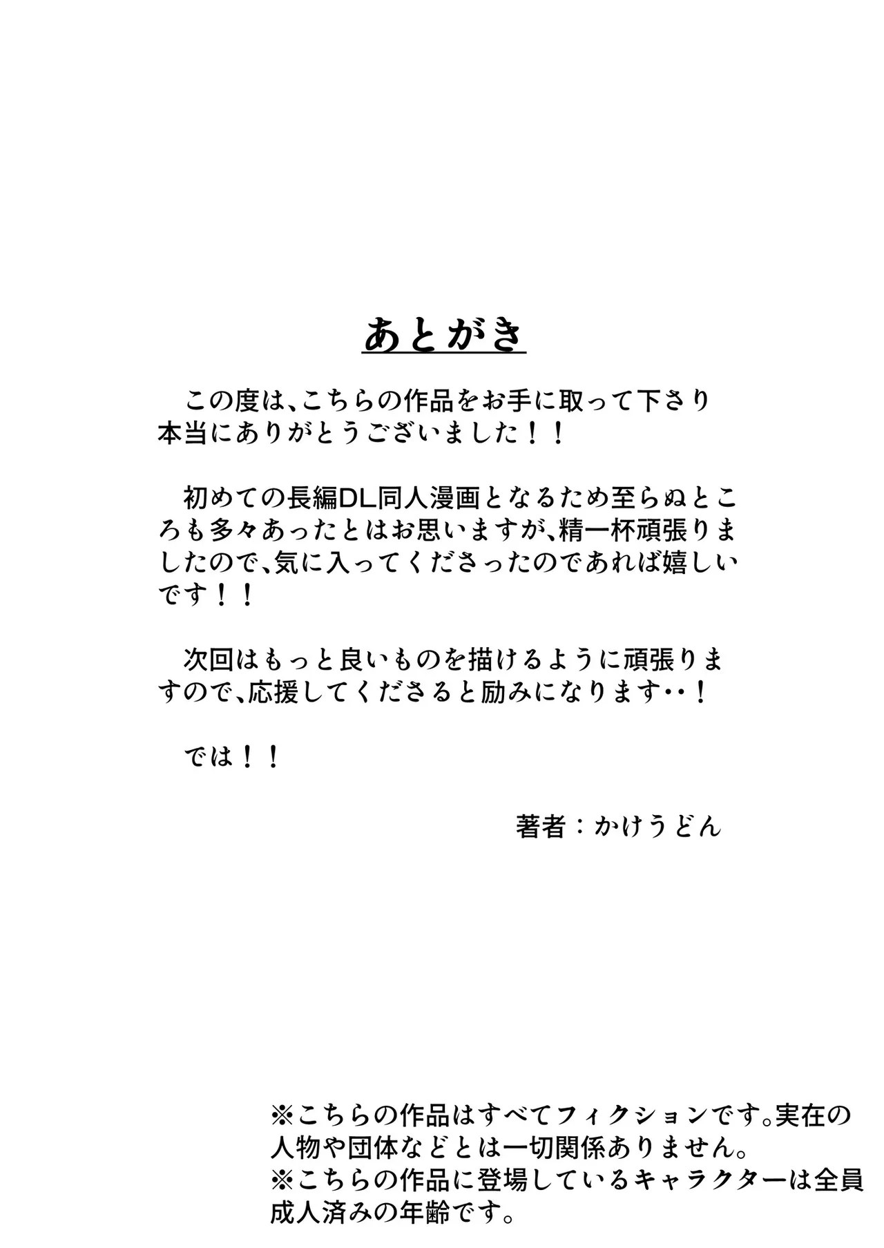 [Shikou no Oppai (Kakeudon)]Fuuzoku Ittara, Naka no ii Onna Tomodachi ga Hataraiteta Hanashi[Digital] Page 72