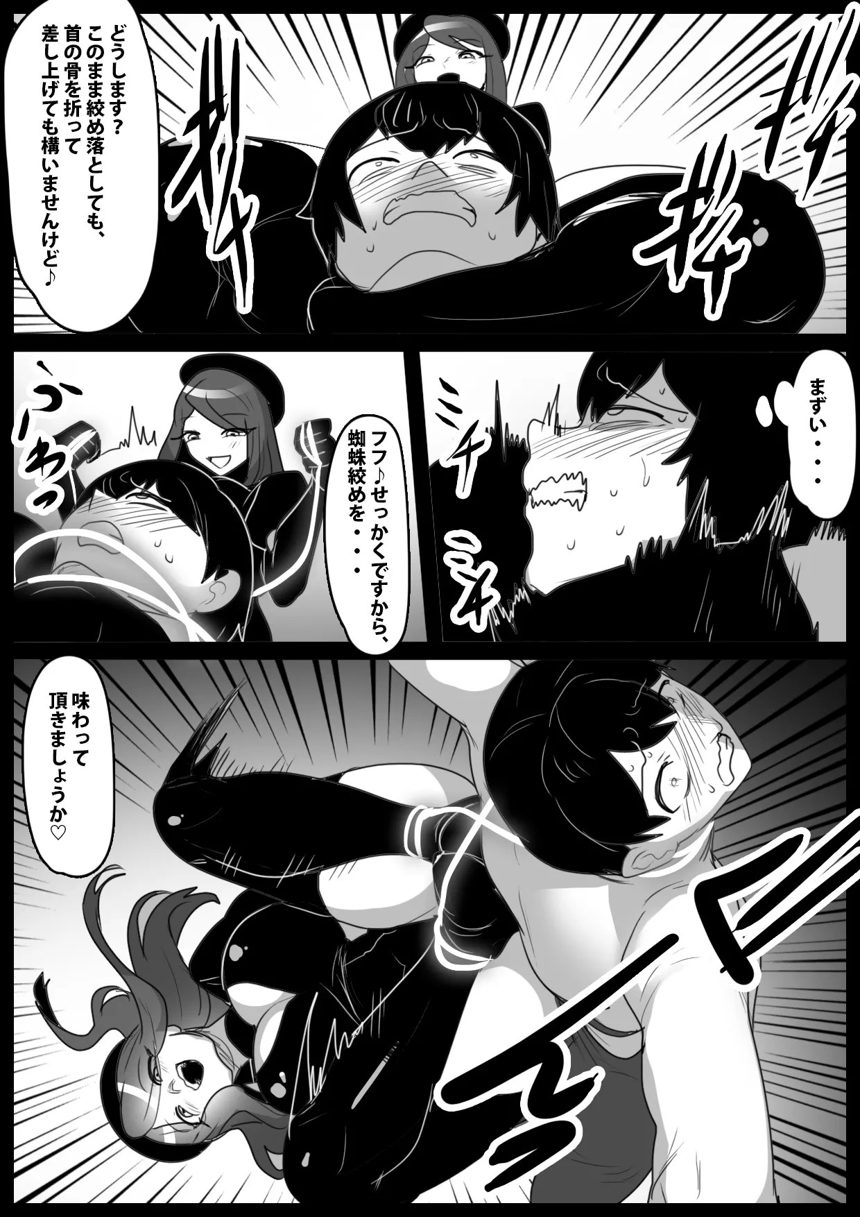 [The Nation of Head Scissors (Toppogi)]Girls Beat! -vs Neira- Page 13