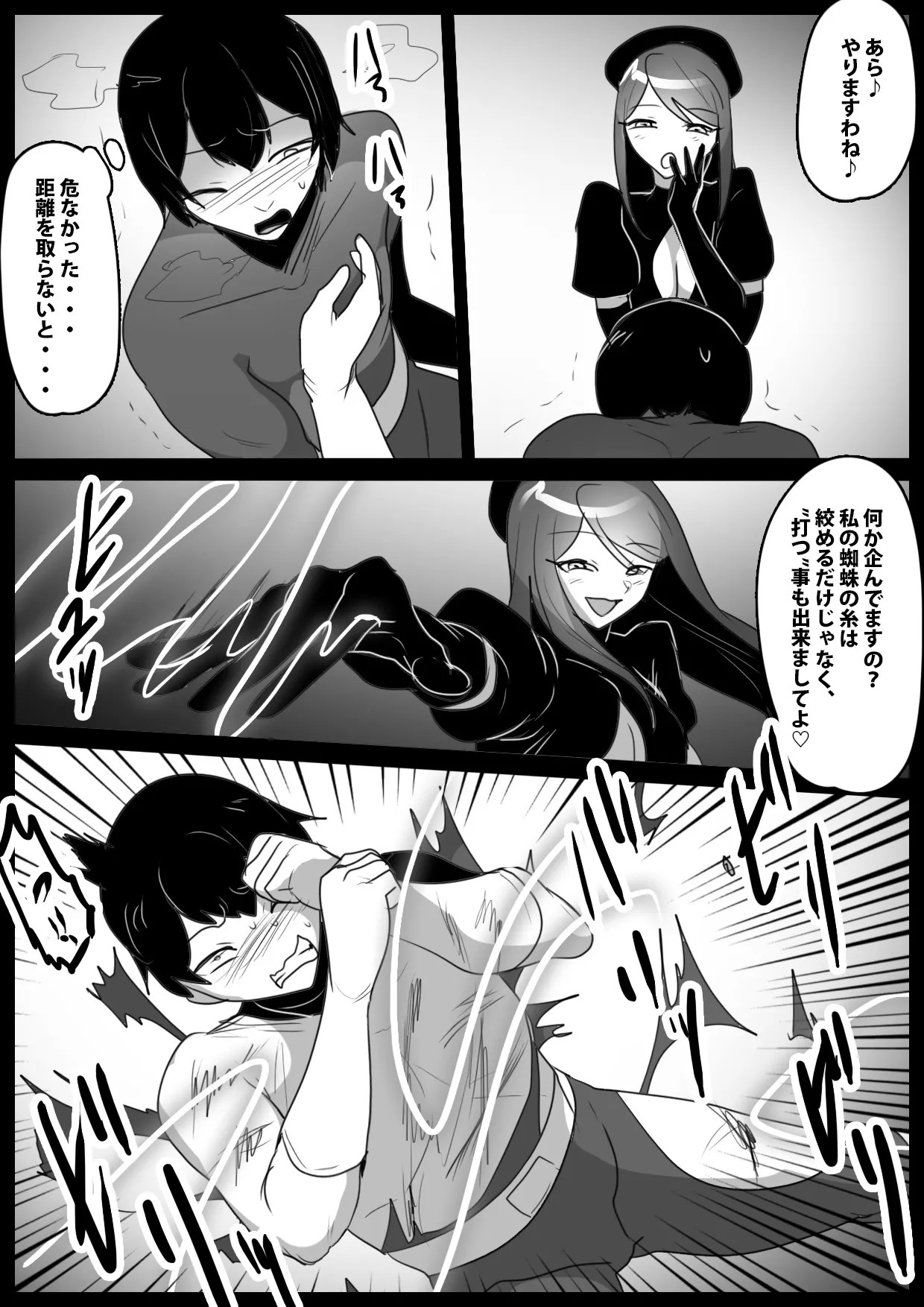 [The Nation of Head Scissors (Toppogi)]Girls Beat! -vs Neira- Page 8