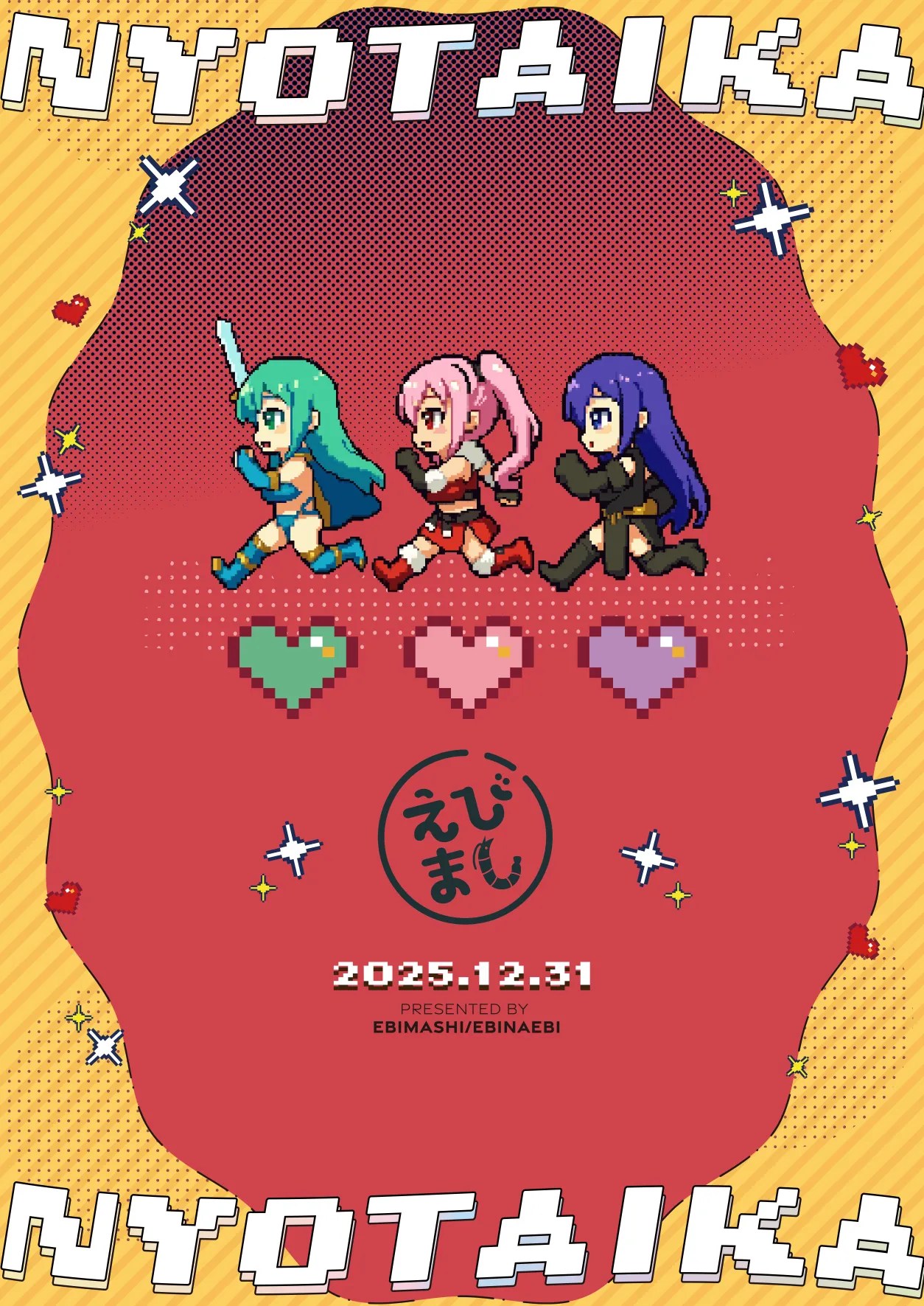 [Ebimashi (Ebina Ebi)]Nyotaika suru to 1000-bai Tsuyoku Naru Skill o Te ni Ireta!  2 - I got a skill that makes me 1000 times stronger when I transsexual![Chinese] [渊啸个人汉化] [Digital] Page 32