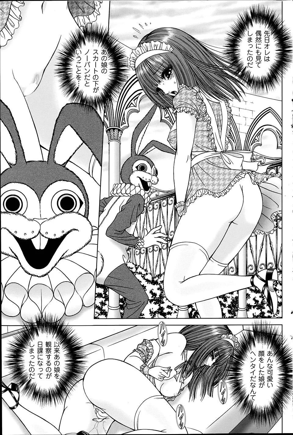 [Senno Knife]Scirt no shita ha yume no en Page 11