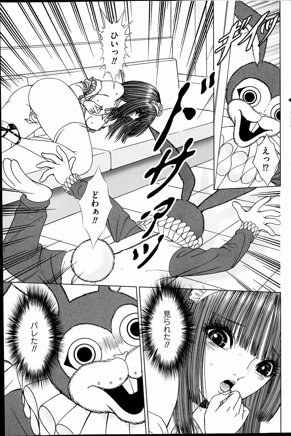 [Senno Knife]Scirt no shita ha yume no en Page 13