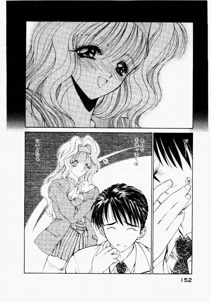 [UROBOROS (Utatane Hiroyuki)]Seraphic Feather 01 Page 152