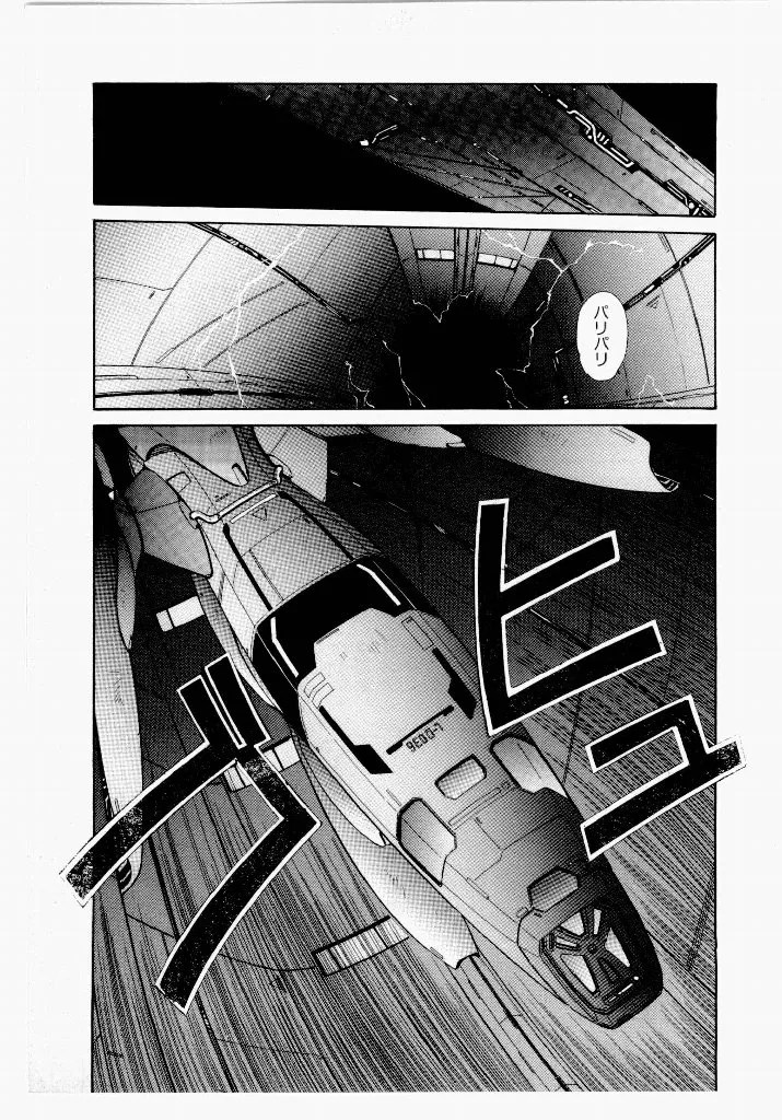 [UROBOROS (Utatane Hiroyuki)]Seraphic Feather 01 Page 71