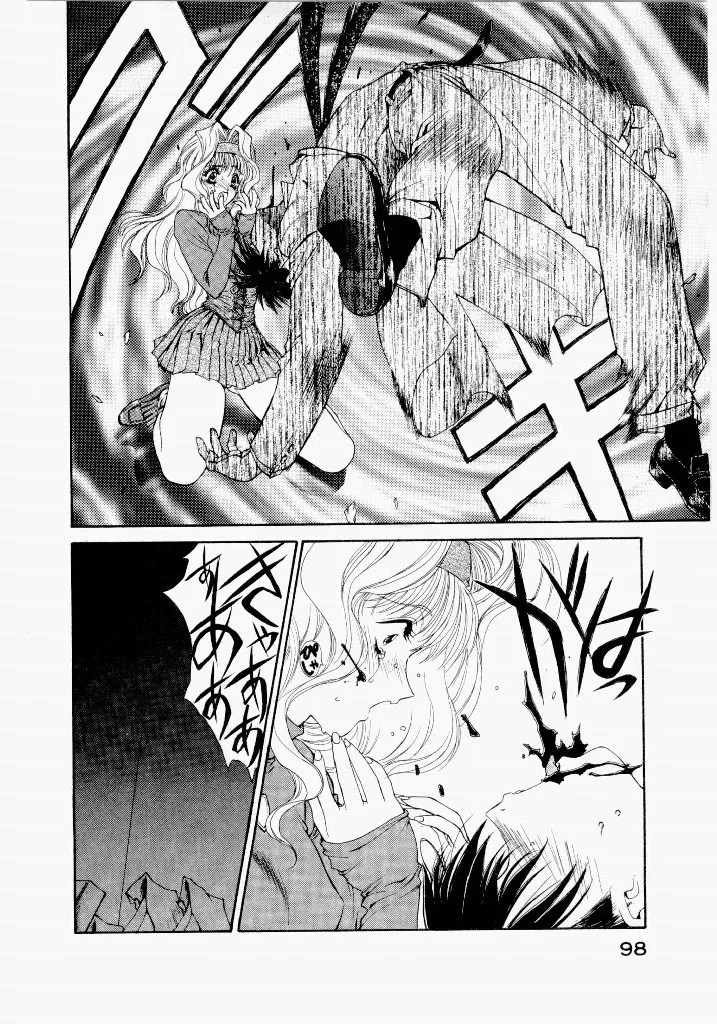 [UROBOROS (Utatane Hiroyuki)]Seraphic Feather 02 Page 102