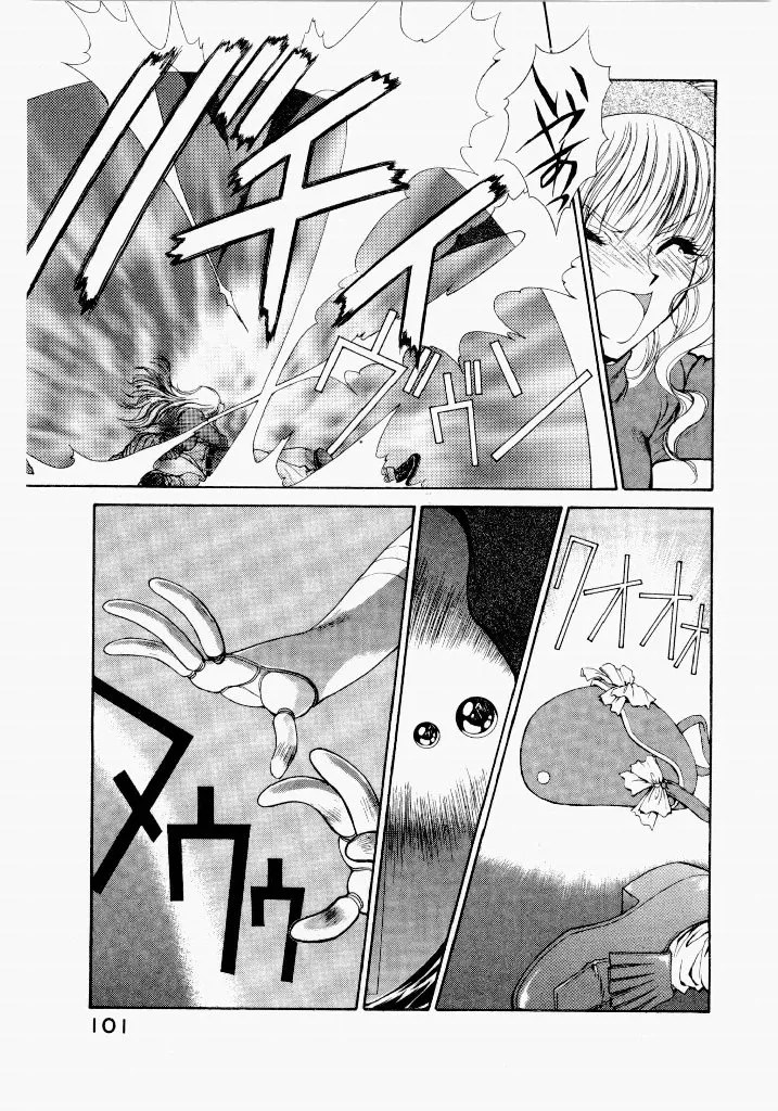 [UROBOROS (Utatane Hiroyuki)]Seraphic Feather 02 Page 105