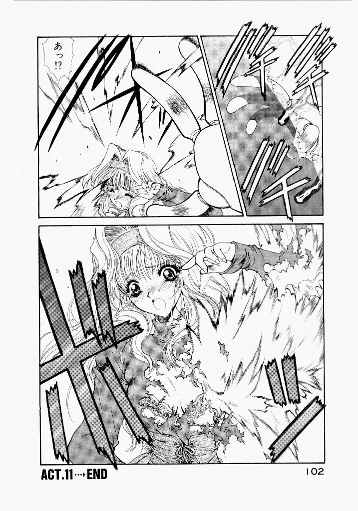 [UROBOROS (Utatane Hiroyuki)]Seraphic Feather 02 Page 106