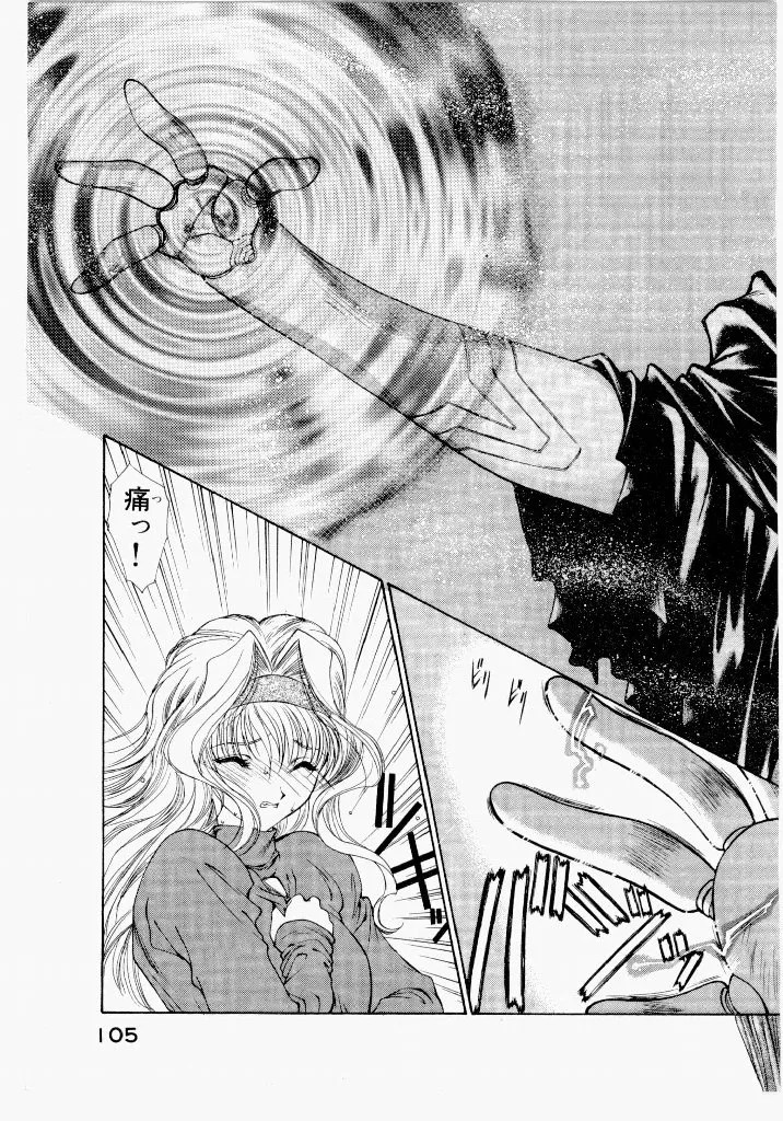 [UROBOROS (Utatane Hiroyuki)]Seraphic Feather 02 Page 109