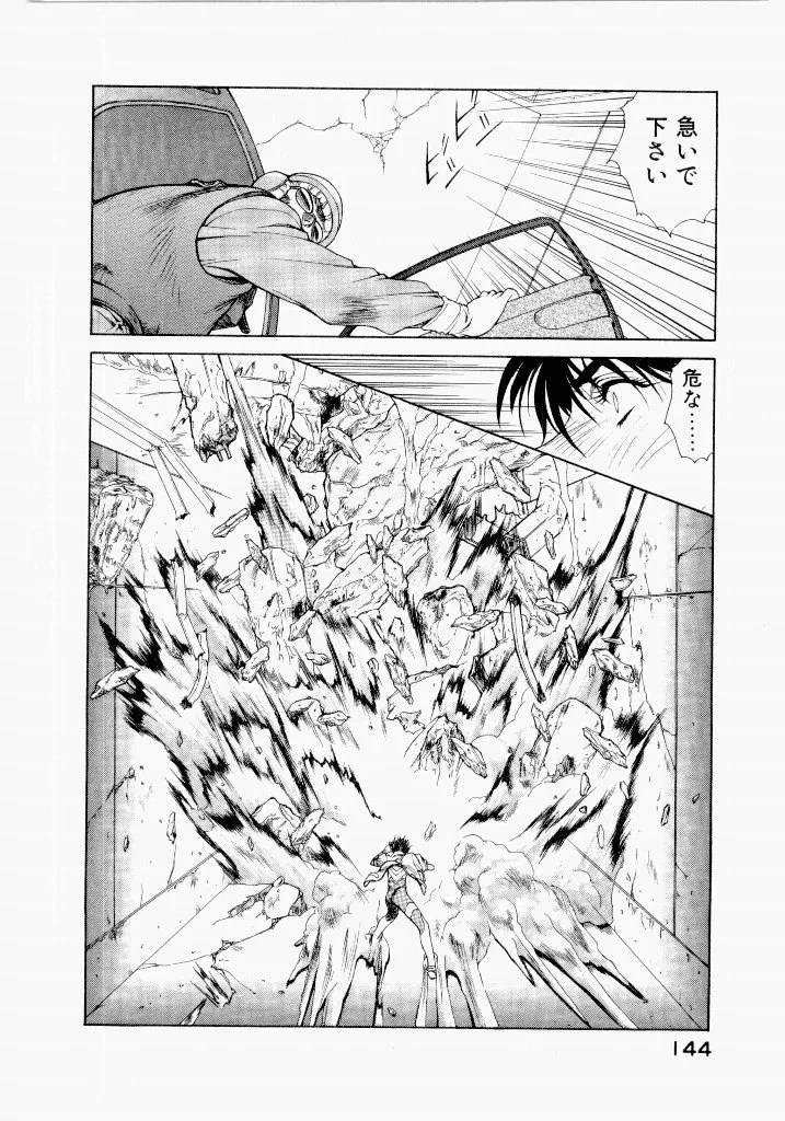 [UROBOROS (Utatane Hiroyuki)]Seraphic Feather 02 Page 148