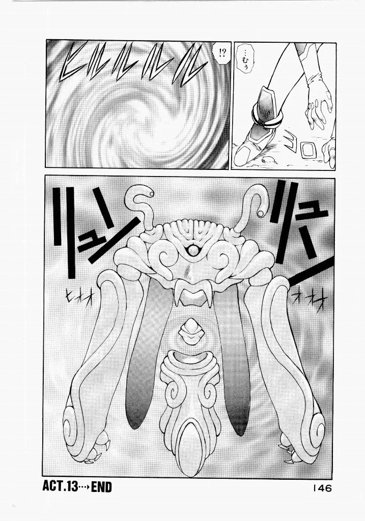 [UROBOROS (Utatane Hiroyuki)]Seraphic Feather 02 Page 150