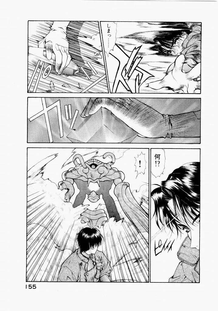 [UROBOROS (Utatane Hiroyuki)]Seraphic Feather 02 Page 159