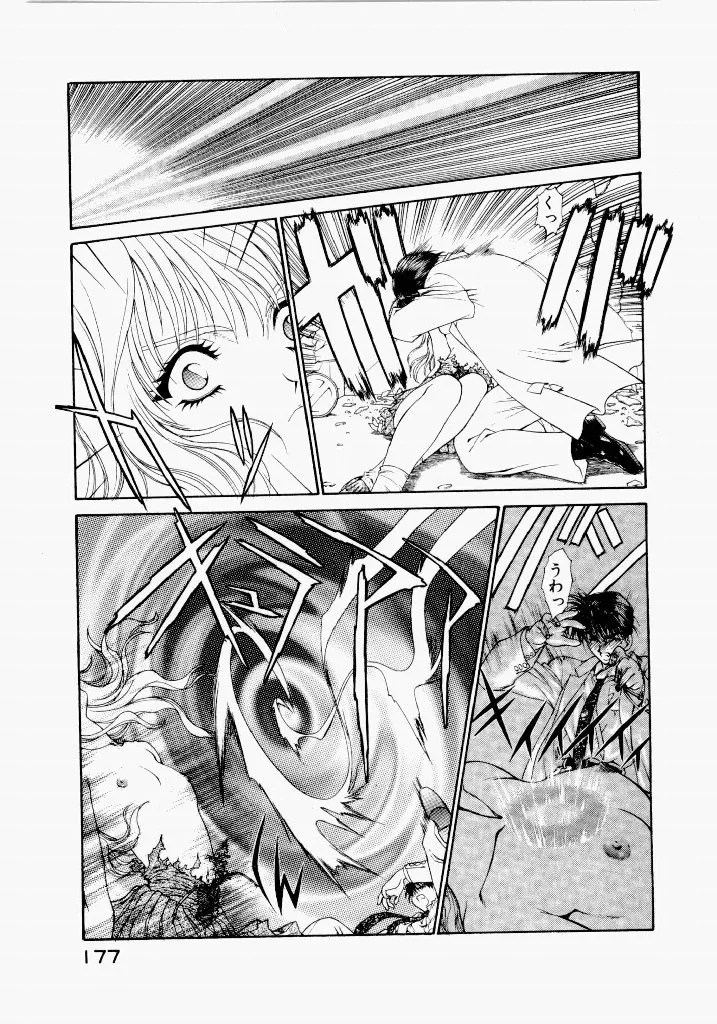[UROBOROS (Utatane Hiroyuki)]Seraphic Feather 02 Page 181