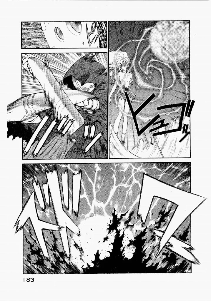 [UROBOROS (Utatane Hiroyuki)]Seraphic Feather 02 Page 187