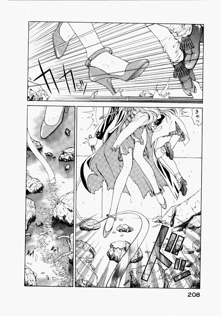[UROBOROS (Utatane Hiroyuki)]Seraphic Feather 02 Page 212