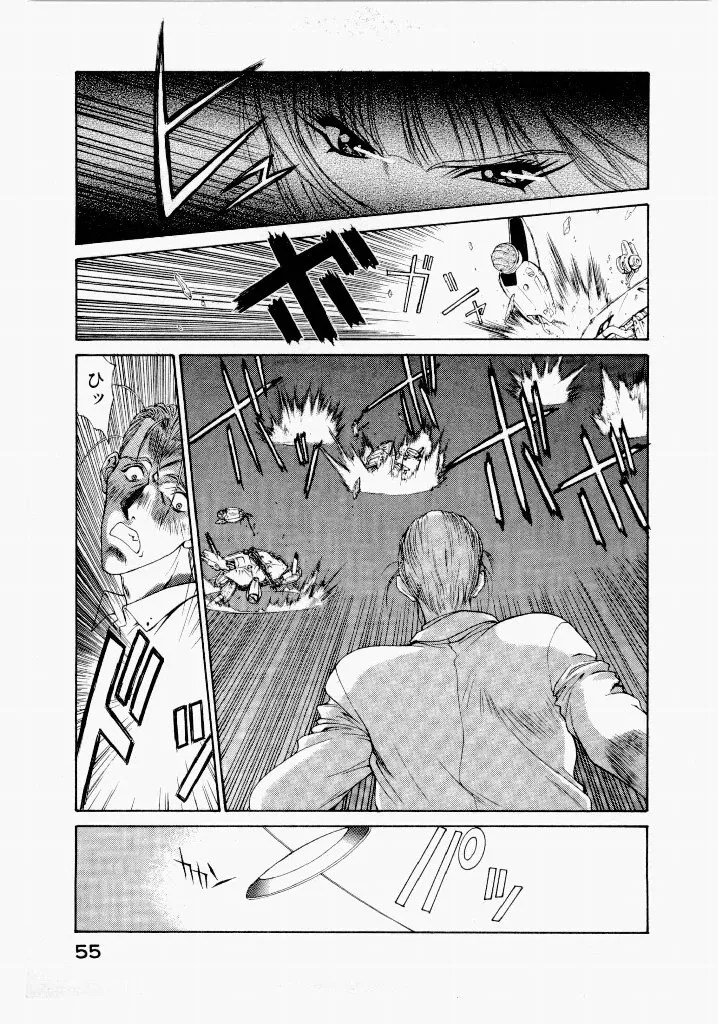[UROBOROS (Utatane Hiroyuki)]Seraphic Feather 02 Page 59
