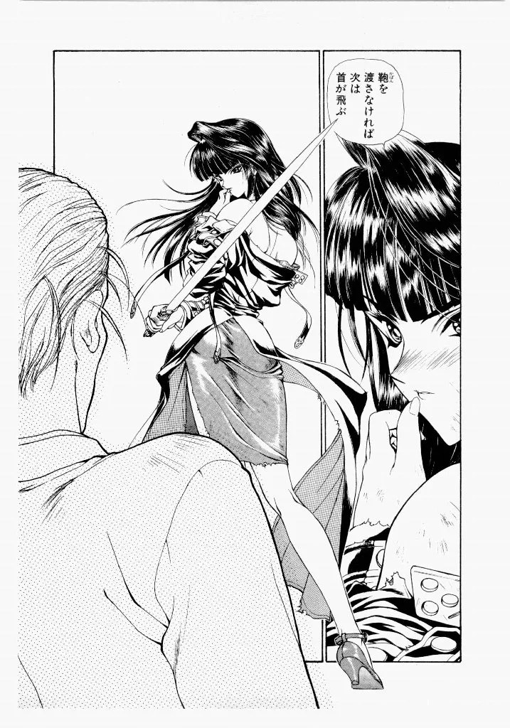 [UROBOROS (Utatane Hiroyuki)]Seraphic Feather 02 Page 61