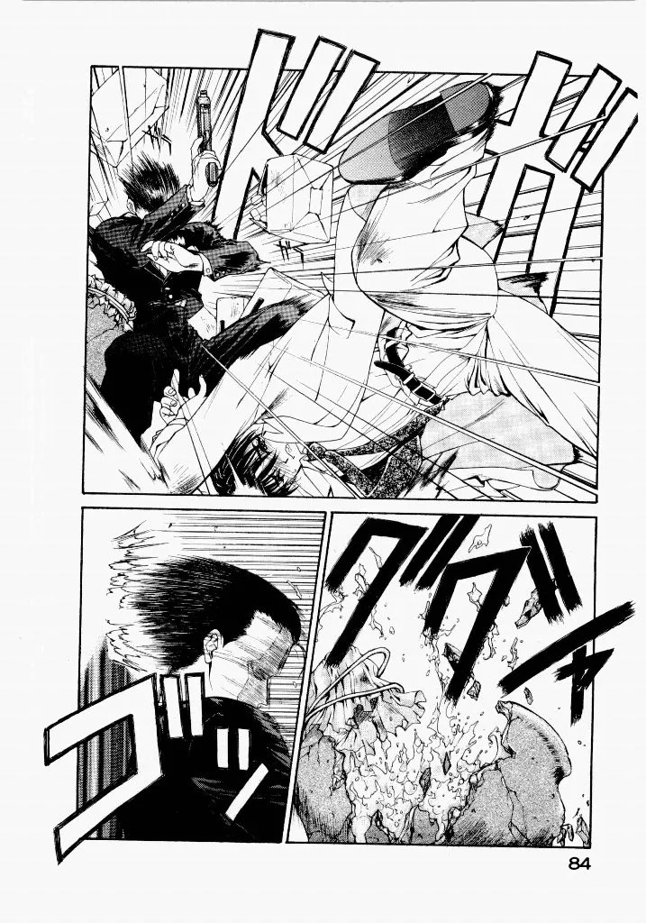 [UROBOROS (Utatane Hiroyuki)]Seraphic Feather 02 Page 88