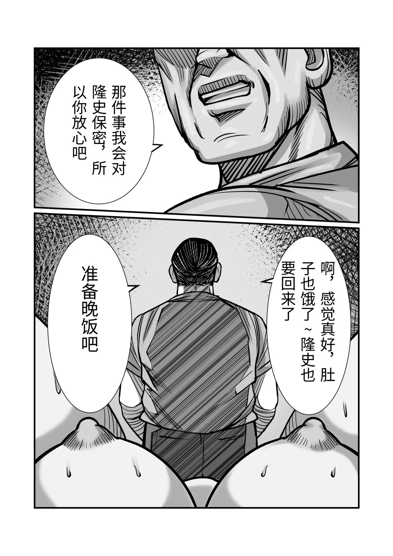 [Comic Whale (Porori Visuta)]Gifu ga Seiyoku no Bakemono ni Natta Hi 1-3[Chinese] Page 102