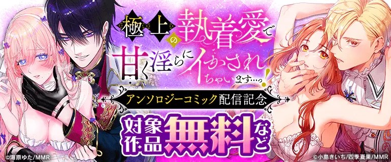 [Kojima Kiichi / Shiki Natsuka]hinkouhousei na denka ha、watashi no mae de dake kajou na ai wo kakushikerenai | 品行端正的王太子殿下只对我藏不住快要满溢的爱[Chinese] [可可鲜奶屋汉化] Page 60