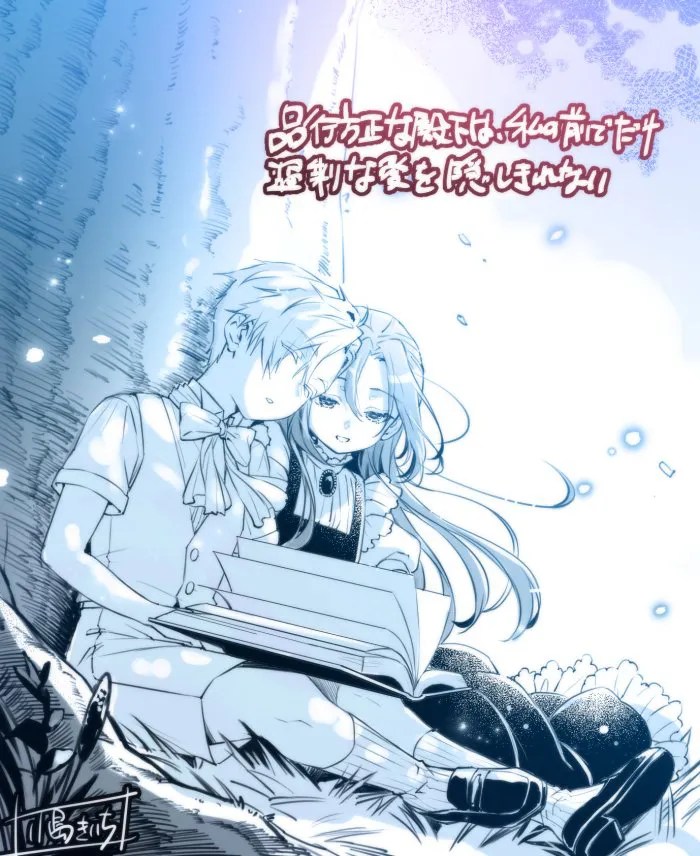[Kojima Kiichi / Shiki Natsuka]hinkouhousei na denka ha、watashi no mae de dake kajou na ai wo kakushikerenai | 品行端正的王太子殿下只对我藏不住快要满溢的爱[Chinese] [可可鲜奶屋汉化] Page 62