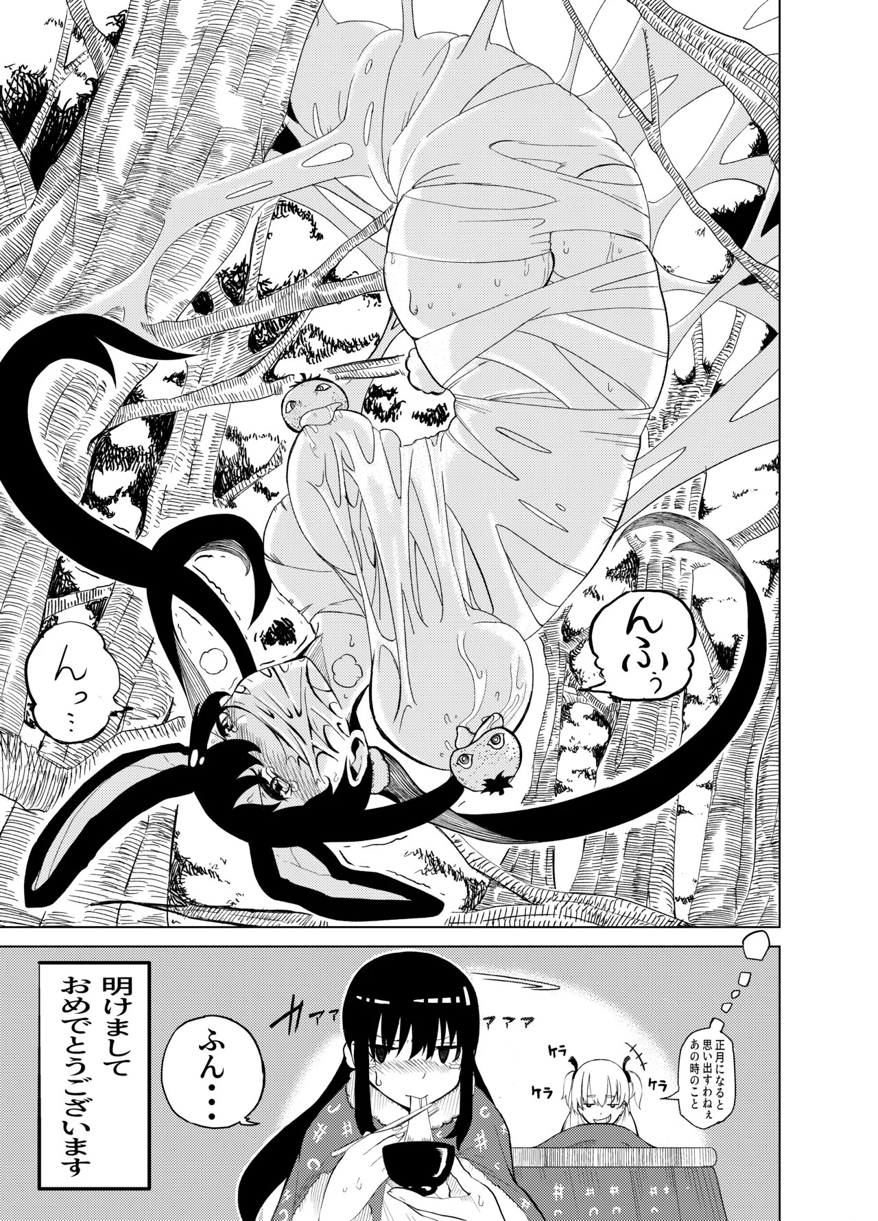 [Gペン]The Suffering of the Witch(Japanese, tape gag variant) [ongoing - Up. to Feb 2026] Page 234