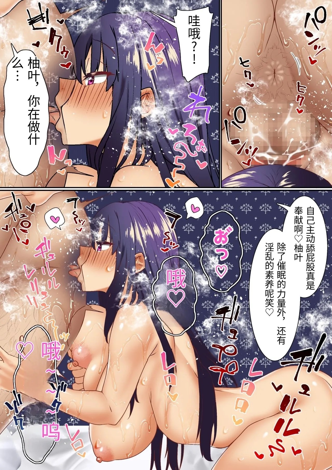 [Shironekoya]Namaiki Futago Reijou Saimin Appli de Chinpo Ochi[Chinese] Page 73