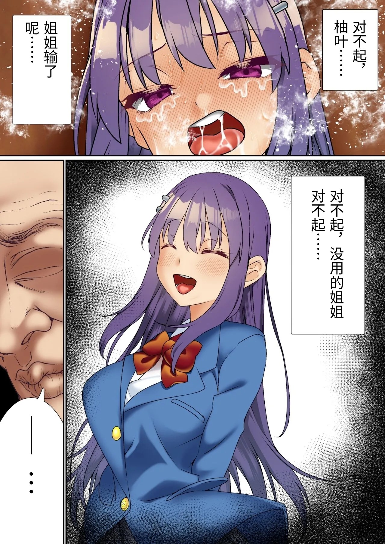[Shironekoya]Namaiki Futago Reijou Saimin Appli de Chinpo Ochi 2[Chinese] Page 48