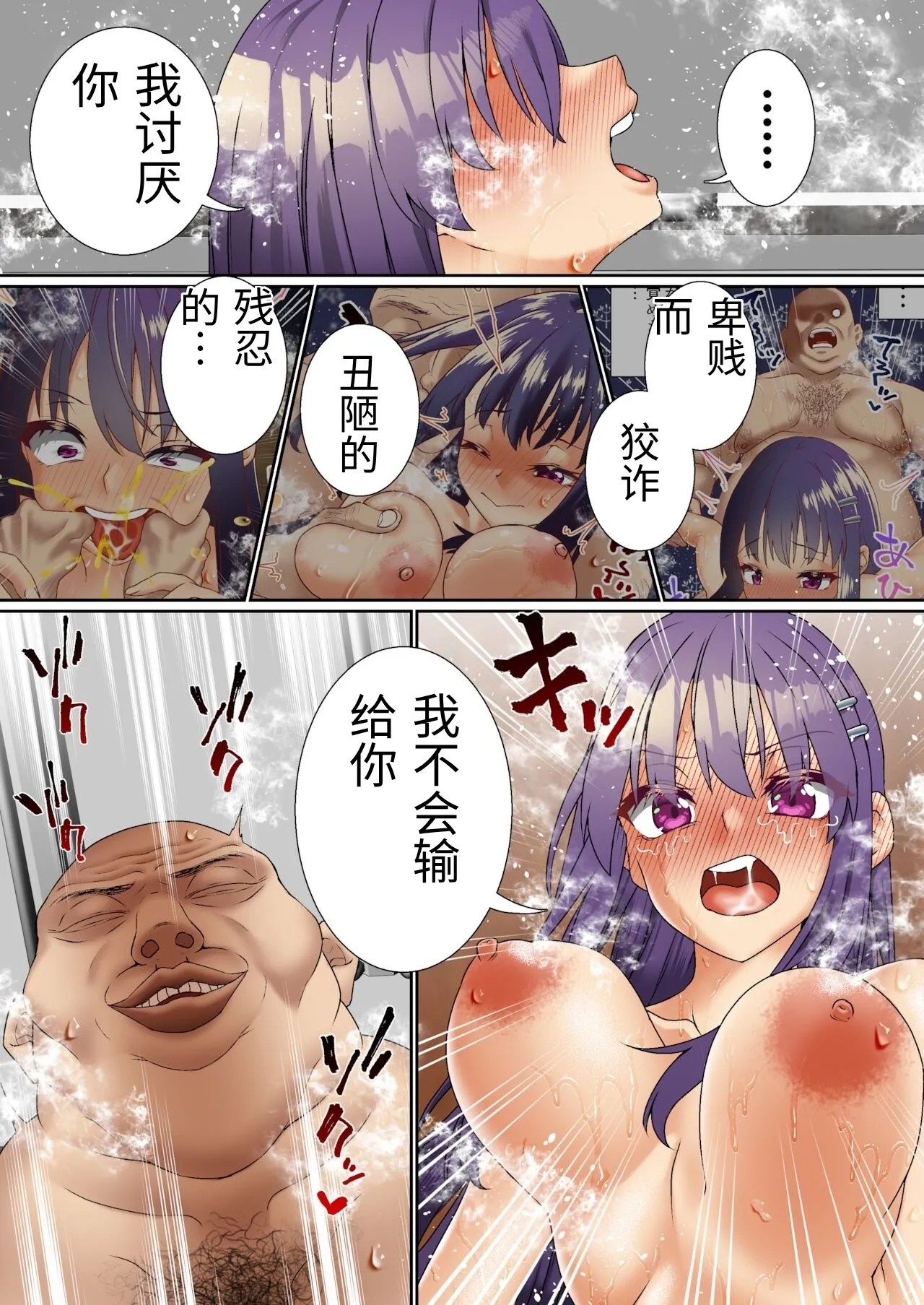 [Shironekoya]Namaiki Futago Reijou Saimin Appli de Chinpo Ochi 2[Chinese] Page 51