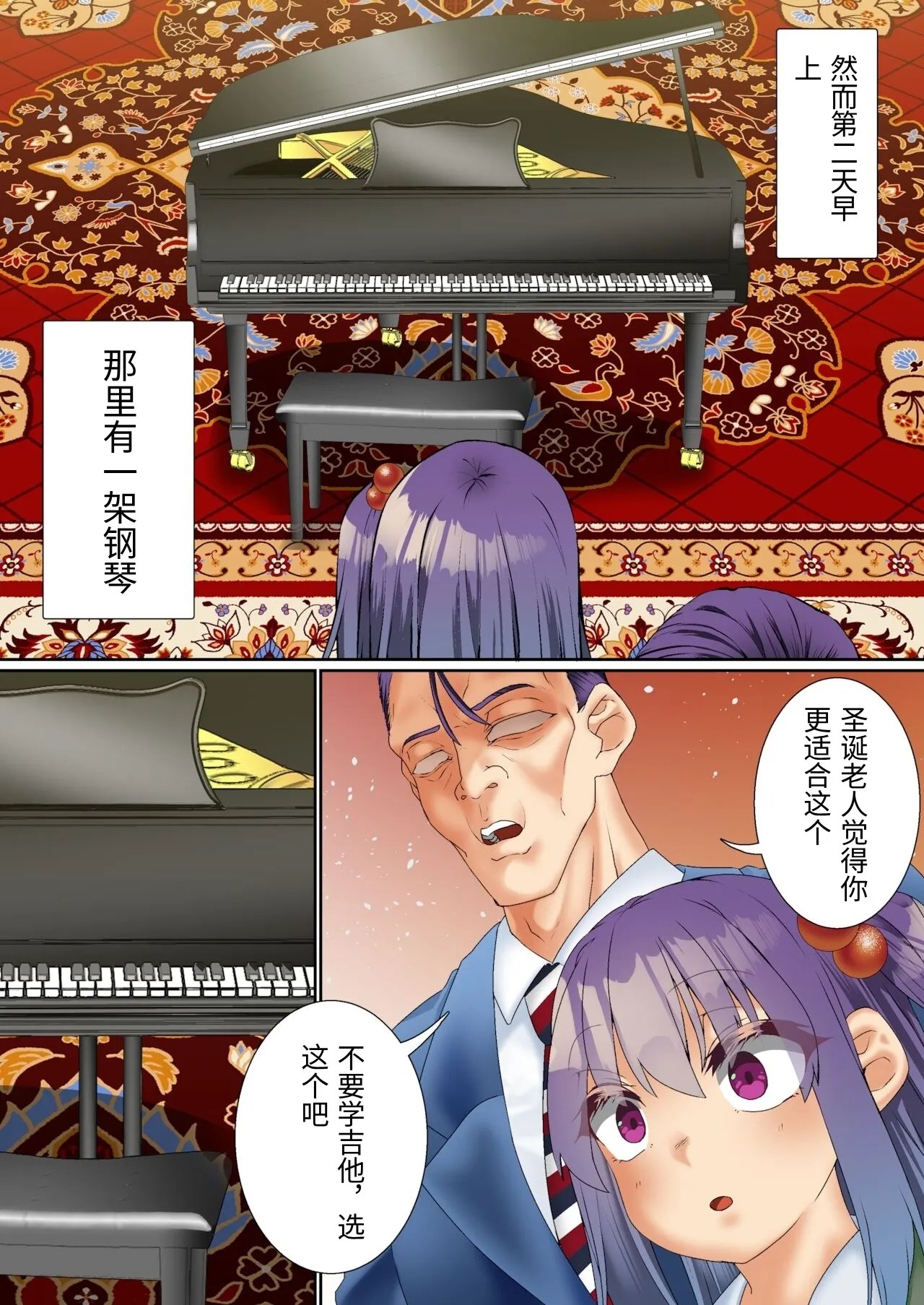 [Shironekoya]Namaiki Futago Reijou Saimin Appli de Chinpo Ochi 2[Chinese] Page 68