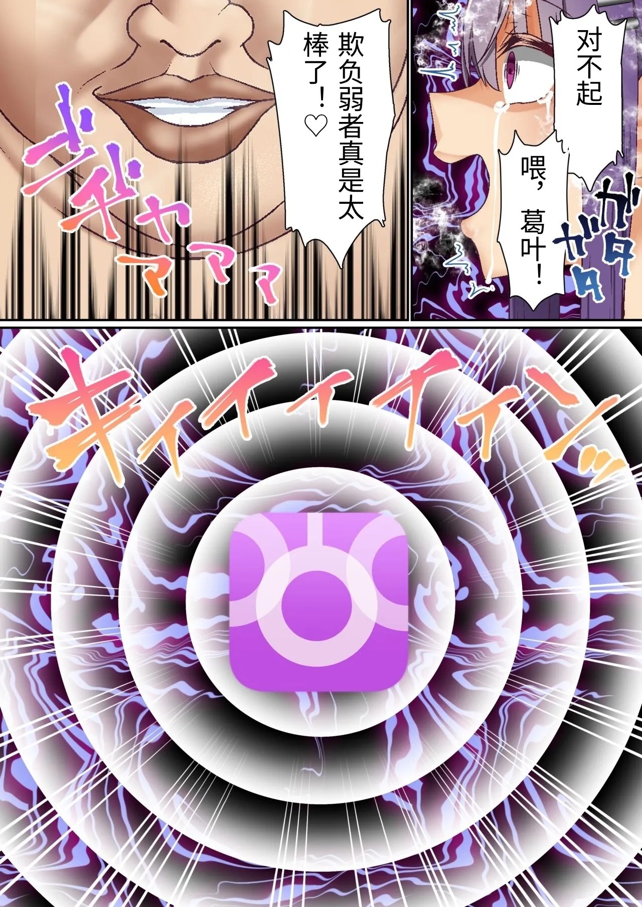 [Shironekoya]Namaiki Futago Reijou Saimin Appli de Chinpo Ochi 4[Chinese] Page 67