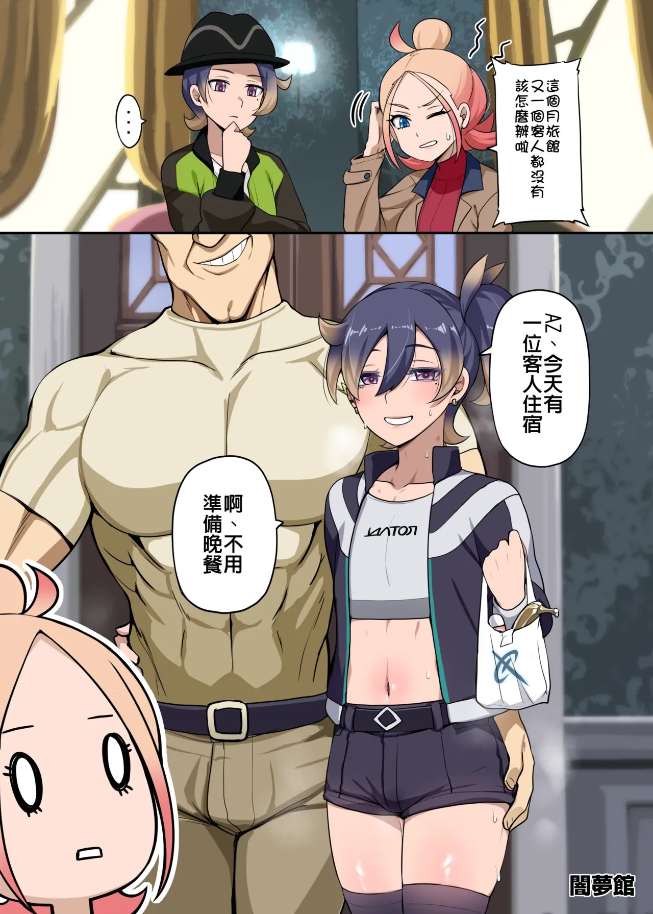 [Darkmaya]Taunie(Pokémon) [Chinese, Japanese] Page 11
