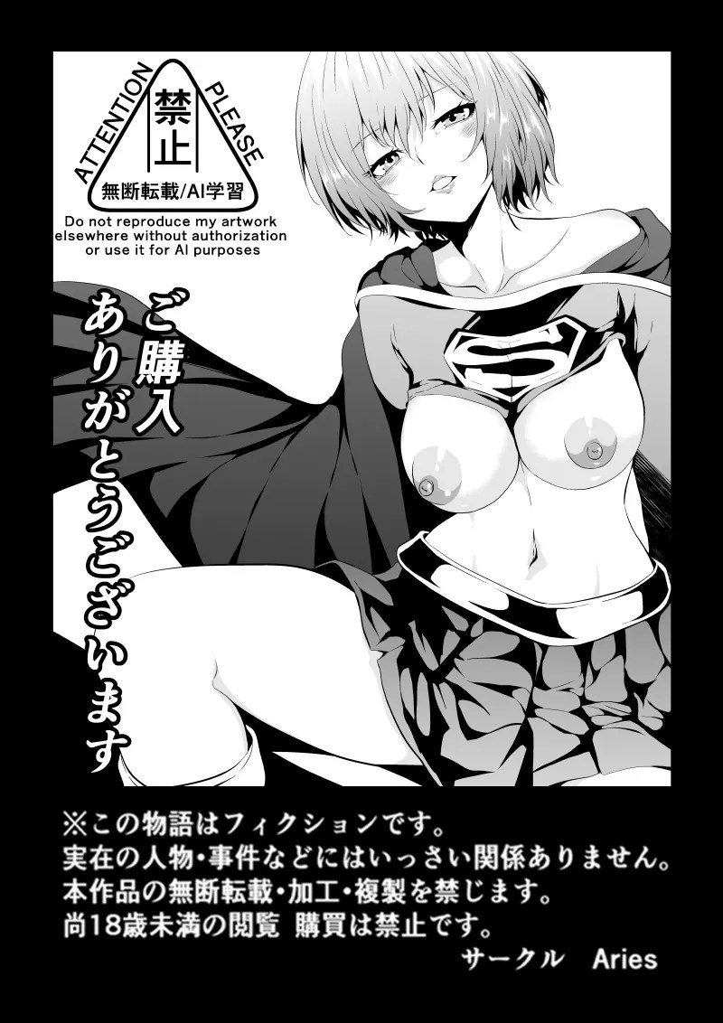 [Aries]Heroine Haiboku - Pro Wrestling Jigoku Hen 2 - Page 40