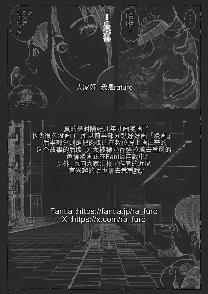 [Ofuroya (Rafuro)]Mama ga Hirotte Kita Homeless Jiji☆ | 妈妈捡回来的流浪汉老头☆[Chinese] [个人机翻] Page 129