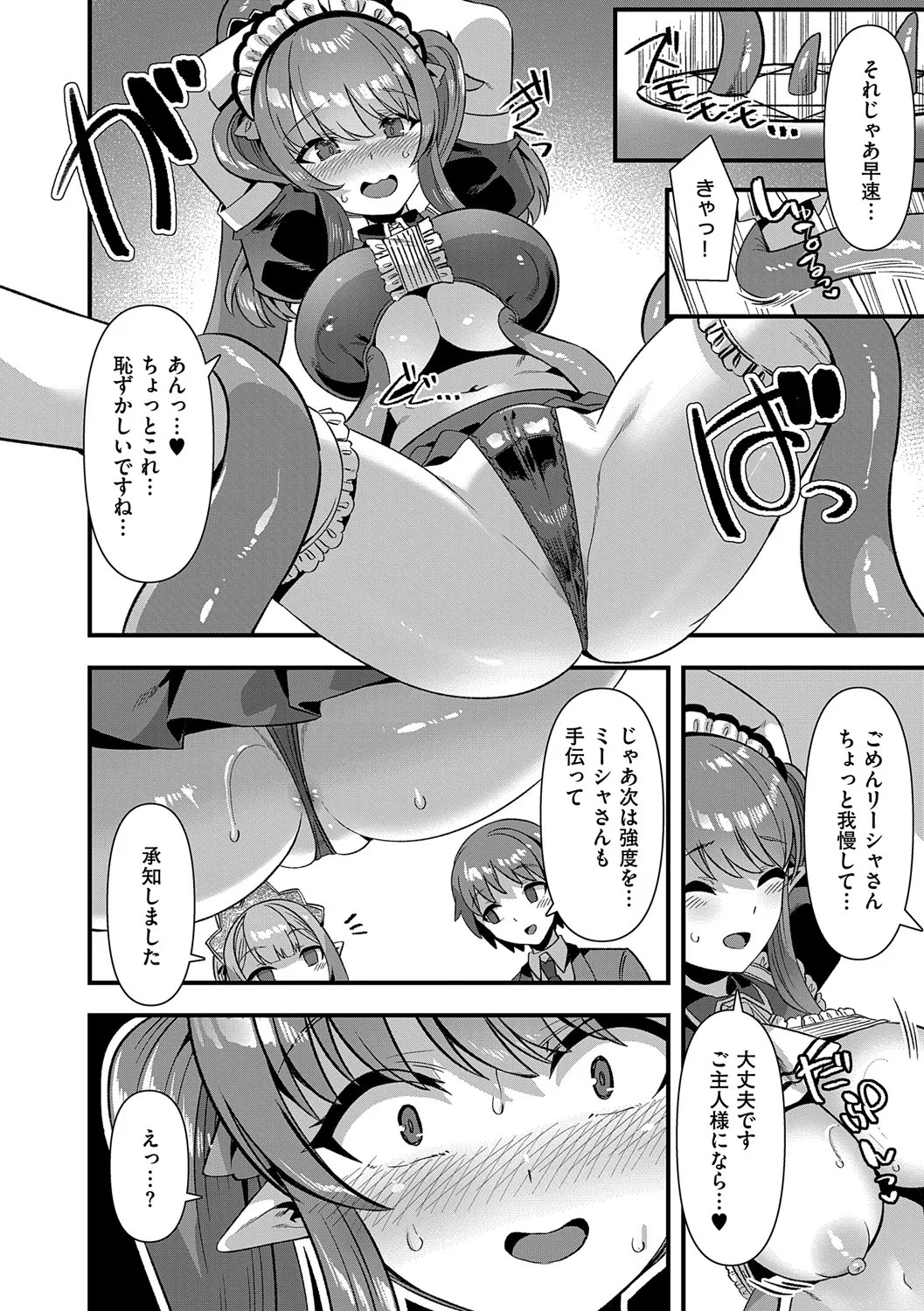[Harigane Shinshi]Isekai Kozukuri Harem Party!![Digital] Page 201