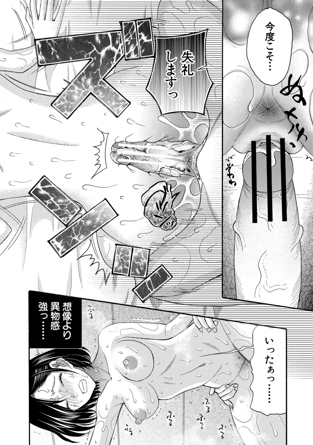 [Hoshitsuki Neon]Shishunki Dousei Nikki Tsunagatta mama de Hitobanjuu - "Our Little Secret: A Teenage Diary"[Digital] Page 185