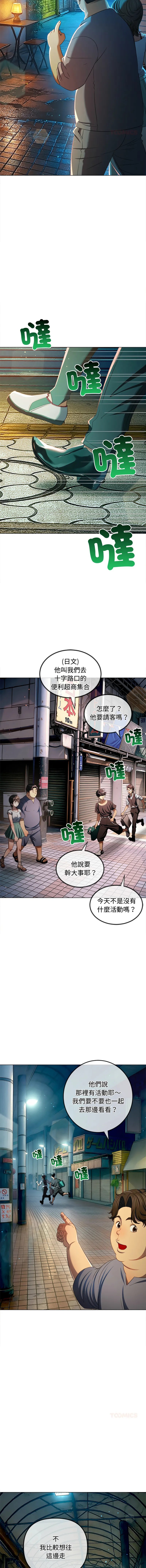 [安德鲁 & Gokkio]恶女勾勾缠 | 惡女勾勾纏 |难缠小恶女 | 難纏小惡女 250-289 END[Chinese] Page 442