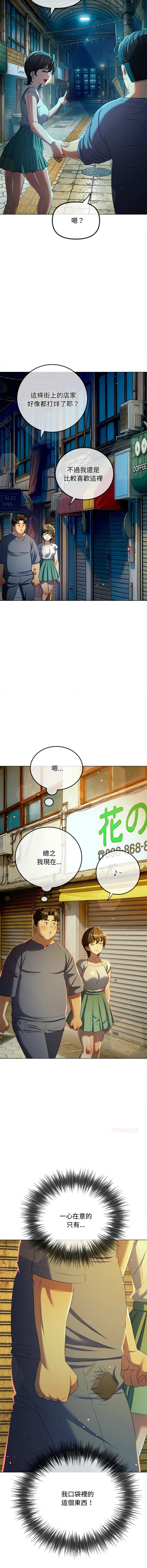 [安德鲁 & Gokkio]恶女勾勾缠 | 惡女勾勾纏 |难缠小恶女 | 難纏小惡女 250-289 END[Chinese] Page 443