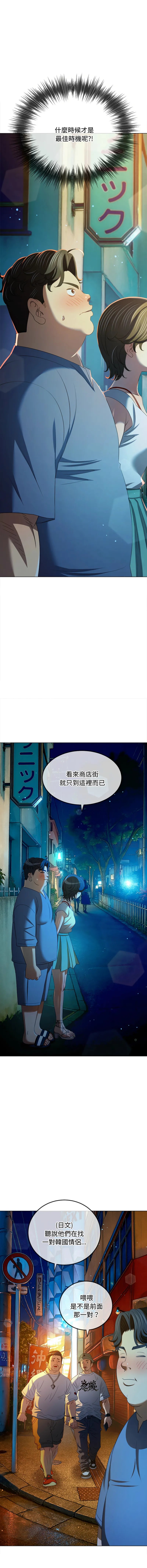 [安德鲁 & Gokkio]恶女勾勾缠 | 惡女勾勾纏 |难缠小恶女 | 難纏小惡女 250-289 END[Chinese] Page 444