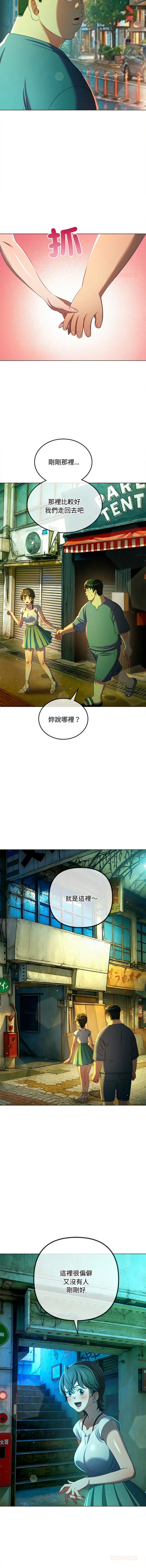 [安德鲁 & Gokkio]恶女勾勾缠 | 惡女勾勾纏 |难缠小恶女 | 難纏小惡女 250-289 END[Chinese] Page 446