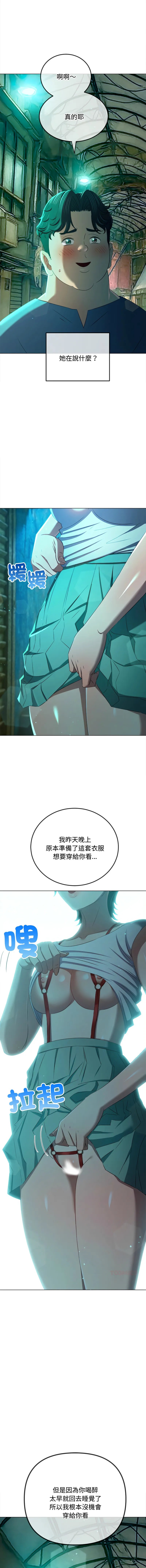 [安德鲁 & Gokkio]恶女勾勾缠 | 惡女勾勾纏 |难缠小恶女 | 難纏小惡女 250-289 END[Chinese] Page 447