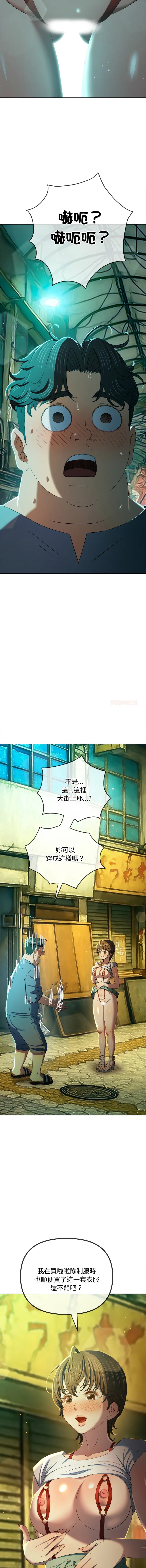 [安德鲁 & Gokkio]恶女勾勾缠 | 惡女勾勾纏 |难缠小恶女 | 難纏小惡女 250-289 END[Chinese] Page 449