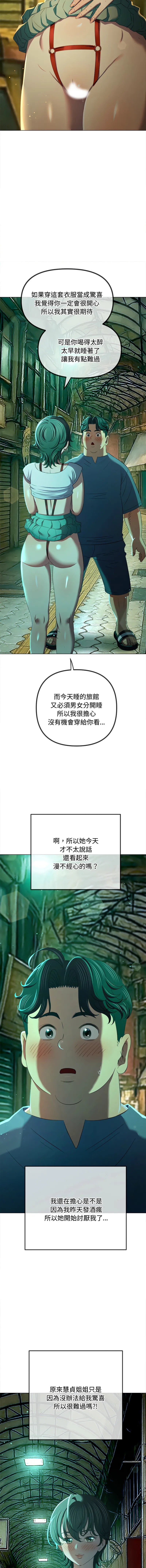 [安德鲁 & Gokkio]恶女勾勾缠 | 惡女勾勾纏 |难缠小恶女 | 難纏小惡女 250-289 END[Chinese] Page 450