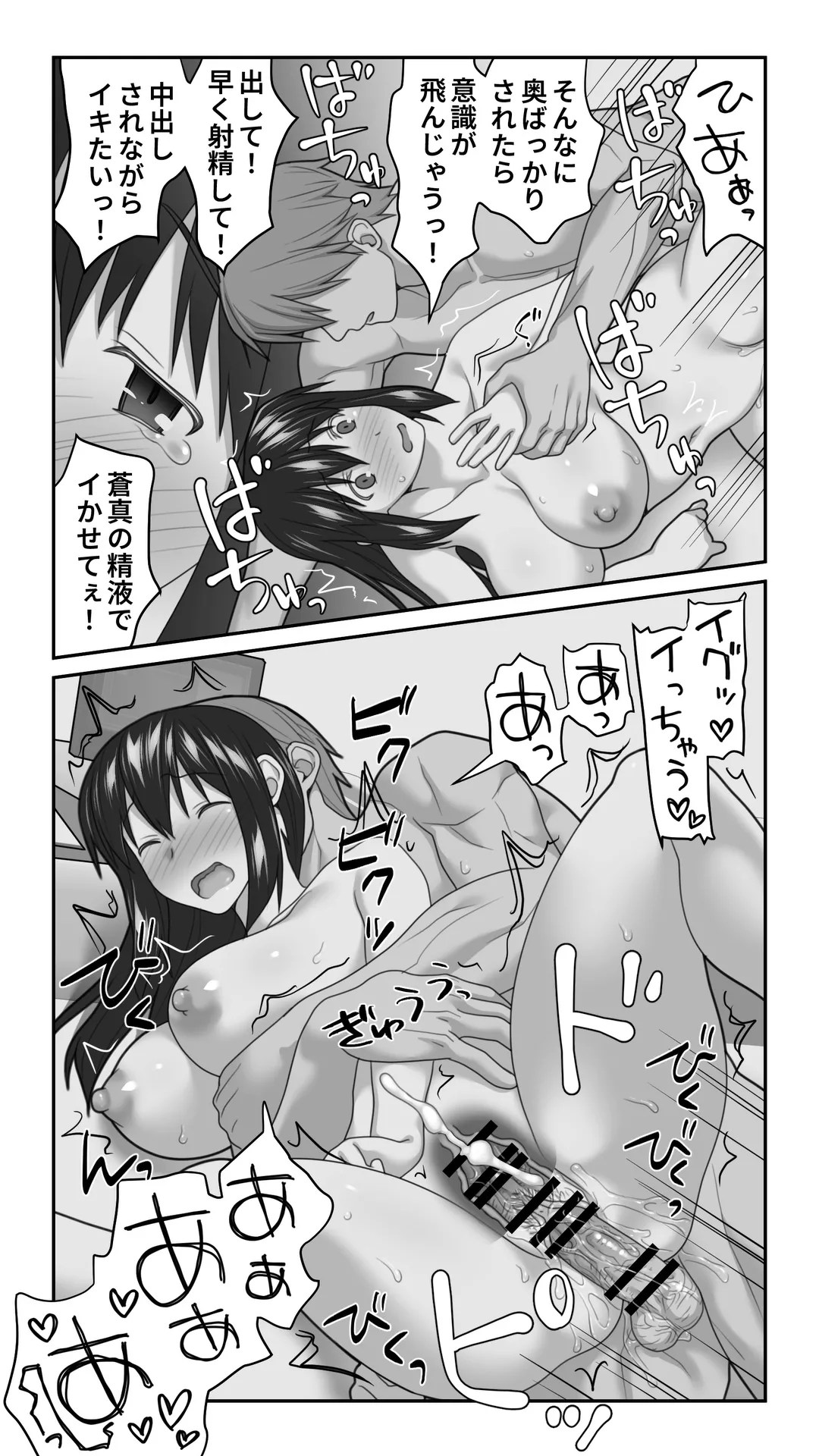 [Past Gadget (Kamatori Pokari)]Aisai o Motokare ni Netorase -Soushuuhen- Page 202