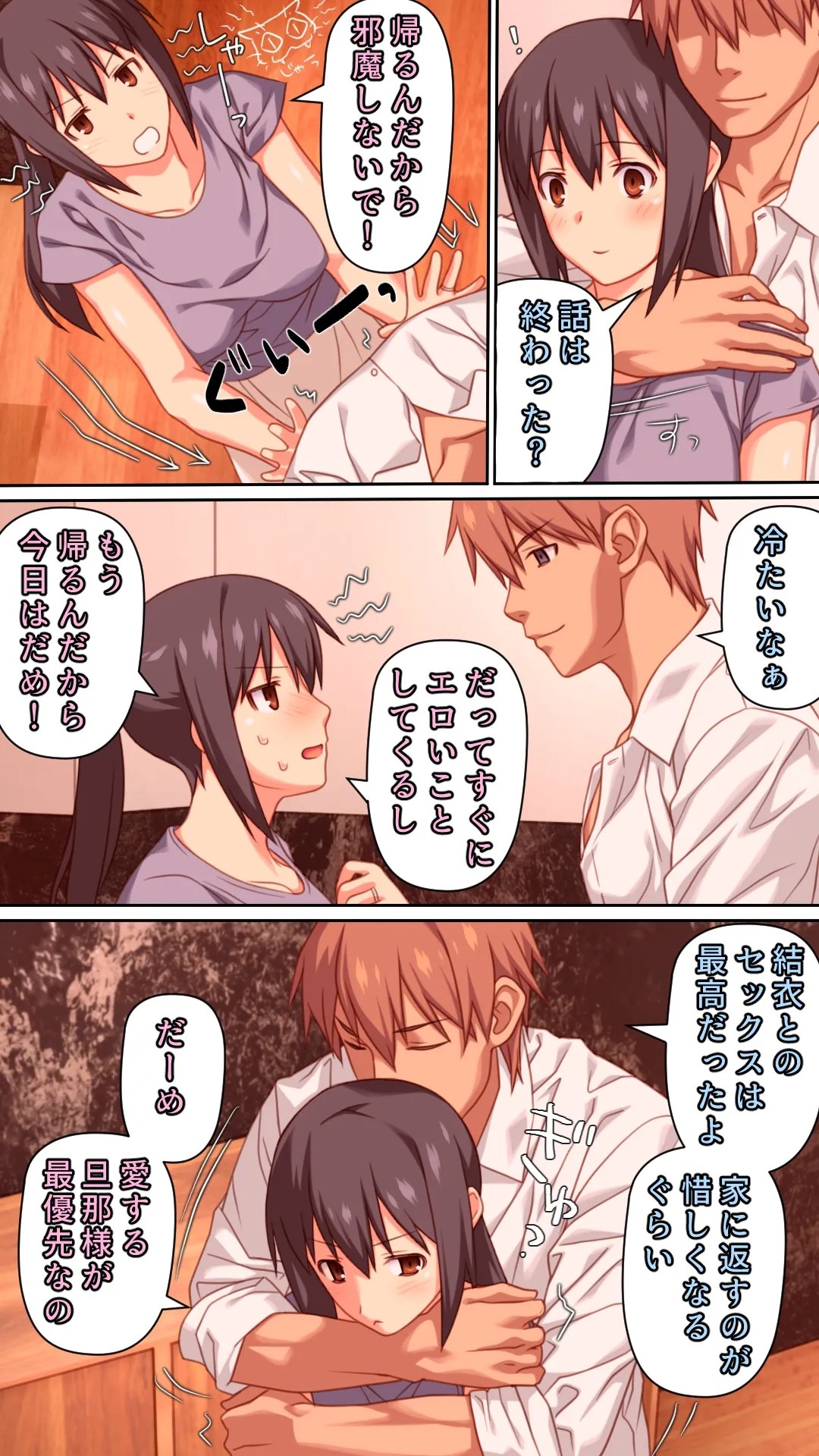 [Past Gadget (Kamatori Pokari)]Aisai o Motokare ni Netorase -Soushuuhen- Page 82