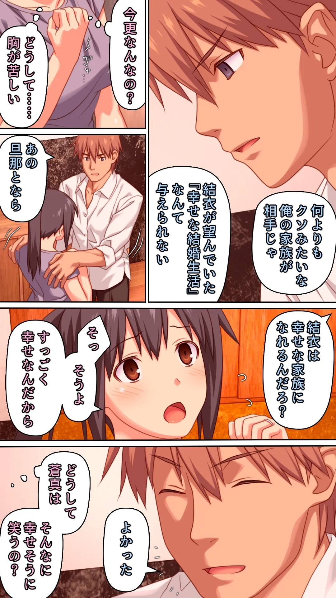 [Past Gadget (Kamatori Pokari)]Aisai o Motokare ni Netorase -Soushuuhen- Page 84