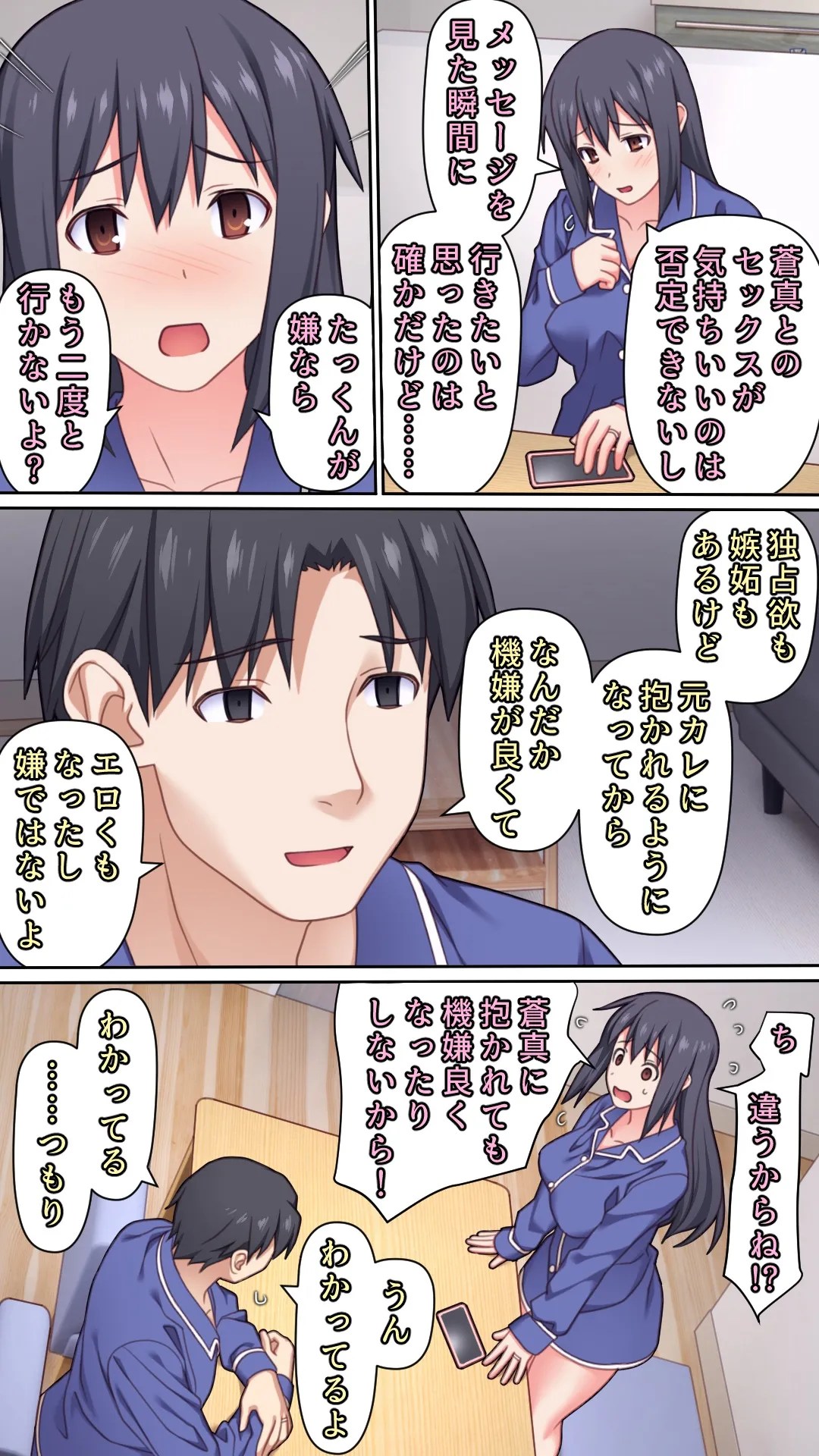 [Past Gadget (Kamatori Pokari)]Aisai o Motokare ni Netorase -Soushuuhen- Page 93