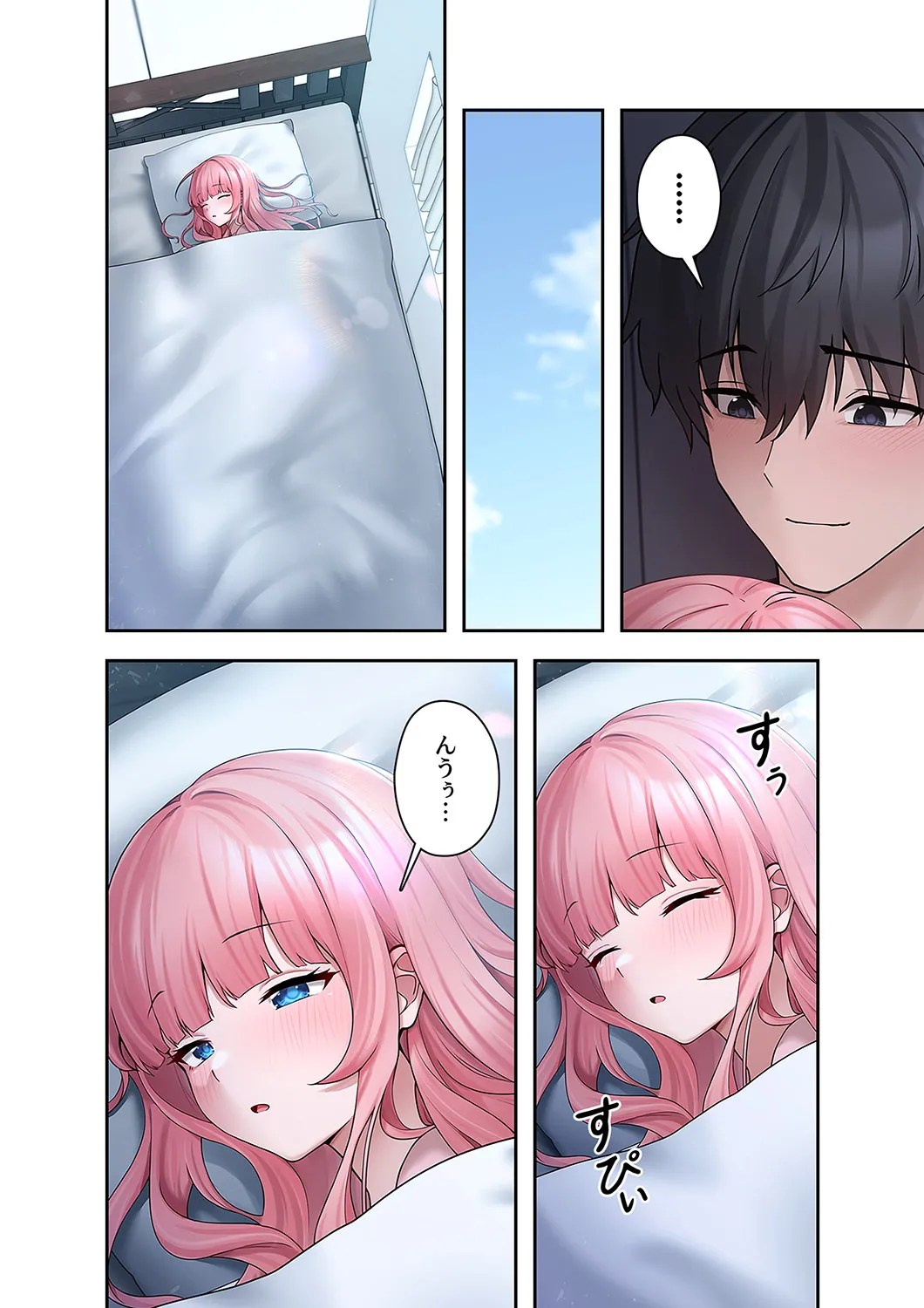[Ranmu]Sterareru Ko 2 Page 42