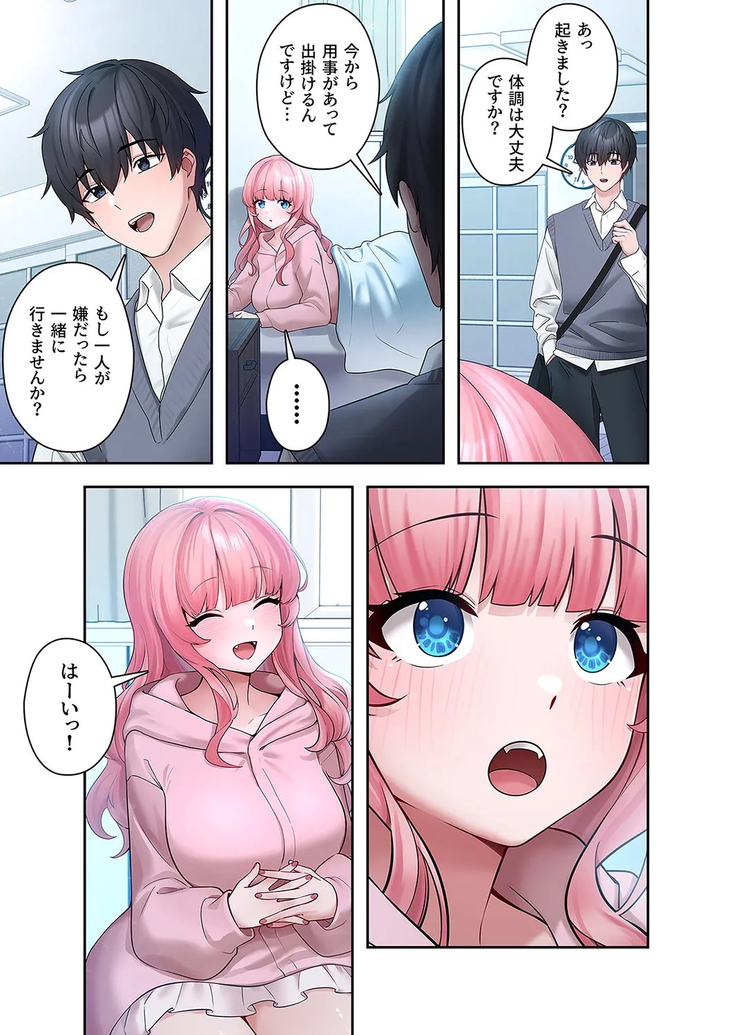 [Ranmu]Sterareru Ko 2 Page 43